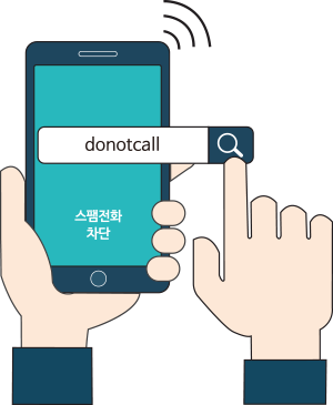 donotcall 스팸전화 차단